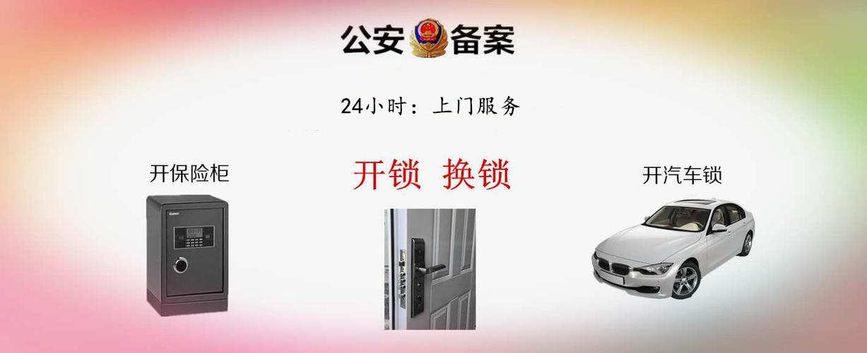 南昌专业开锁公司